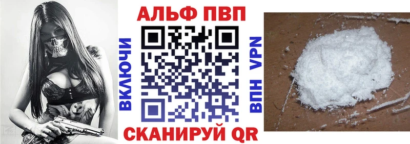 где купить наркотик Ува Alpha PVP Crystall