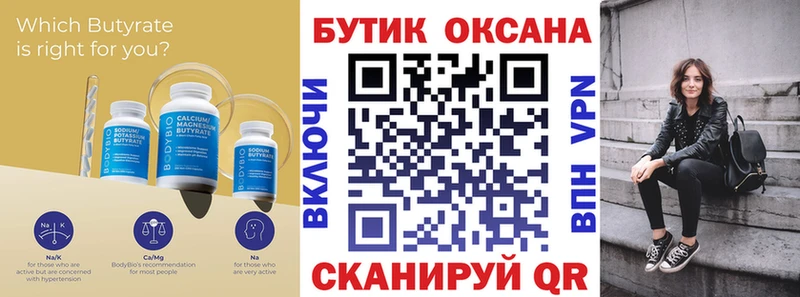 Бутират жидкий экстази Ува