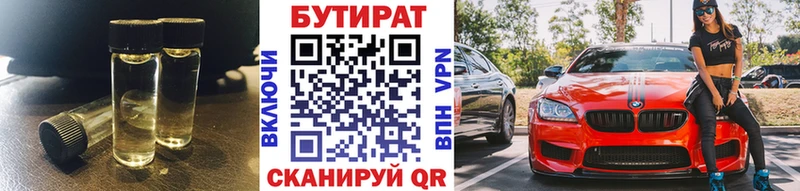 дарнет шоп Ува Бутират BDO