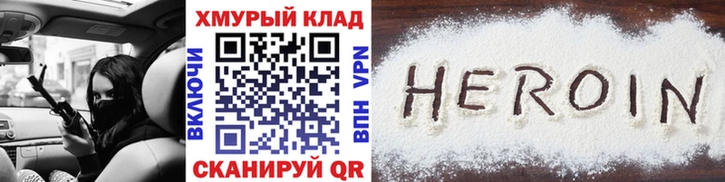 ГЕРОИН герыч  Ува 