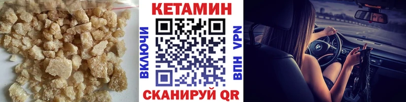 Кетамин VHQ Ува