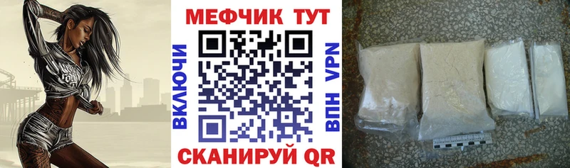 Мефедрон mephedrone  Ува 