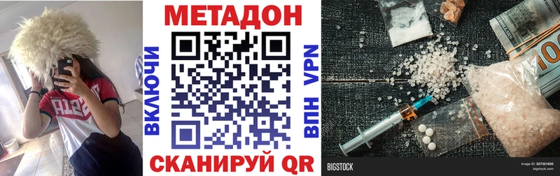 Метадон methadone KRAKEN ТОР Ува